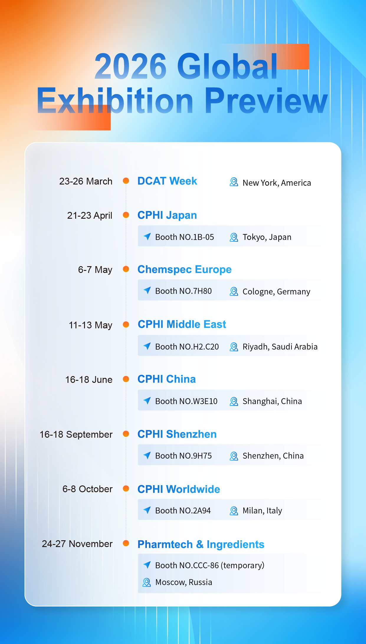 2026展会预告_画板 1 副本 2(1).jpg